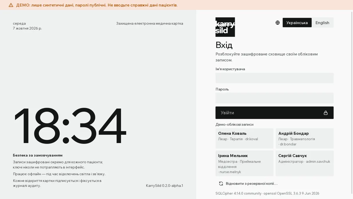 Екран входу: поле з часом і датою, поруч логотип і форма входу